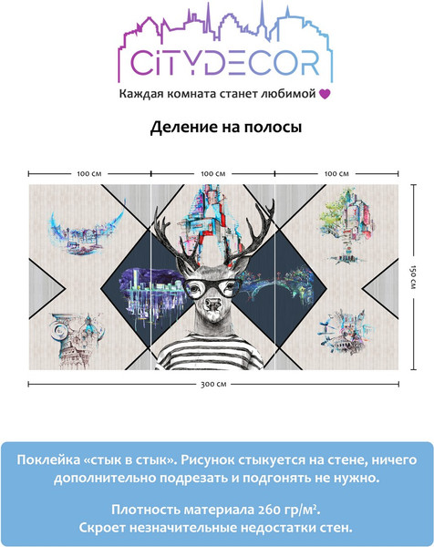 Изображение товара Фотообои листовые Citydecor Абстракция 212 (300x150см)