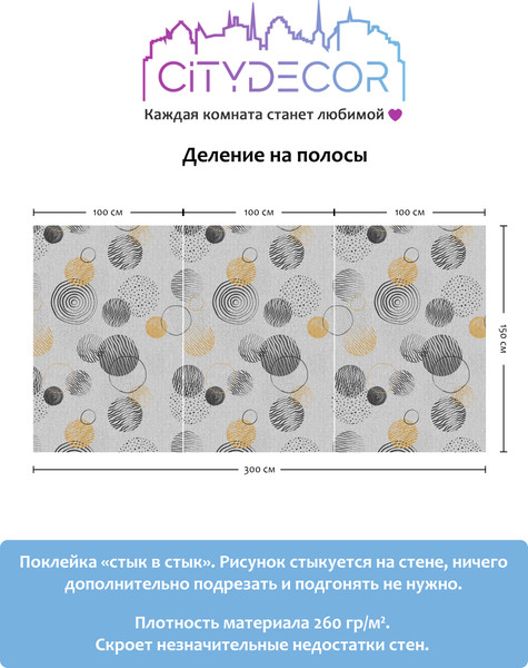 Изображение товара Фотообои листовые Citydecor Абстракция 197 (300x150см)