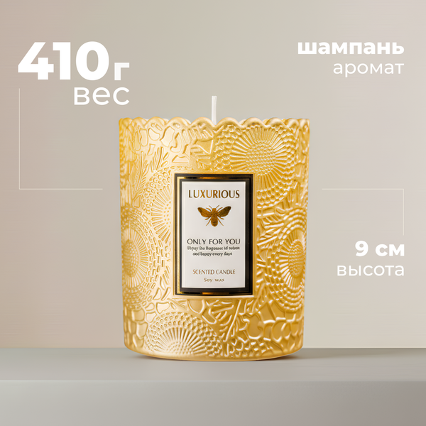 Изображение товара Свеча Sundays Home Шампань / YS530-47/3 (7.5x9см)