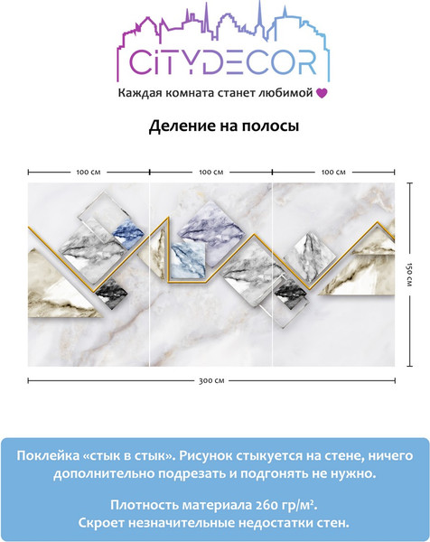 Изображение товара Фотообои листовые Citydecor Абстракция 16 (300x150см)