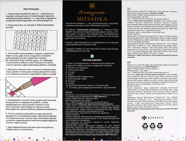 Изображение товара Набор алмазной вышивки Феникс+ Лотосы / 70847