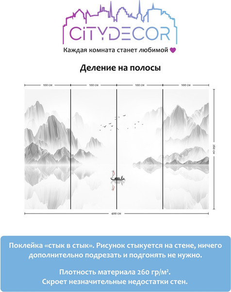 Изображение товара Фотообои листовые Citydecor Абстракция 112 (400x260см)