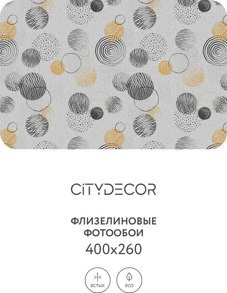 Изображение товара Фотообои листовые Citydecor Абстракция 197 (400x260см)
