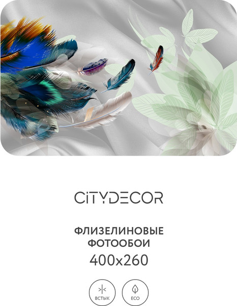 Изображение товара Фотообои листовые Citydecor Абстракция 210 (400x260см)