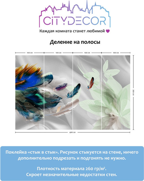 Изображение товара Фотообои листовые Citydecor Абстракция 210 (400x260см)