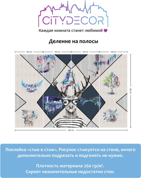 Изображение товара Фотообои листовые Citydecor Абстракция 212 (400x260см)