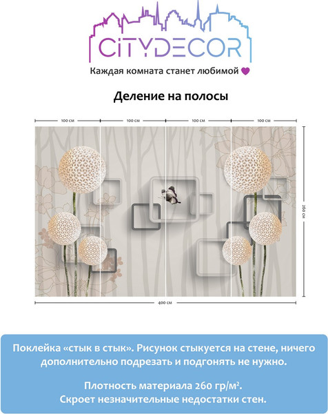 Изображение товара Фотообои листовые Citydecor Абстракция 22 (400x260см)