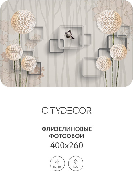 Изображение товара Фотообои листовые Citydecor Абстракция 22 (400x260см)