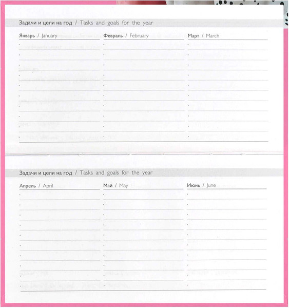 Изображение товара Еженедельник Феникс+ Три коня / 71557