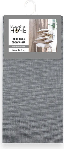 Изображение товара Наволочка декоративная Волшебная ночь 40x40 / 780289 (базальт)