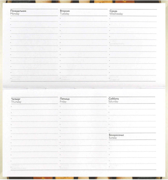 Изображение товара Еженедельник Феникс+ Веселые коты / 71568