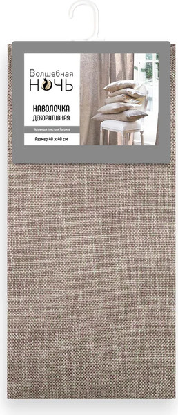 Изображение товара Наволочка декоративная Волшебная ночь 40x40 / 780293 (какао)