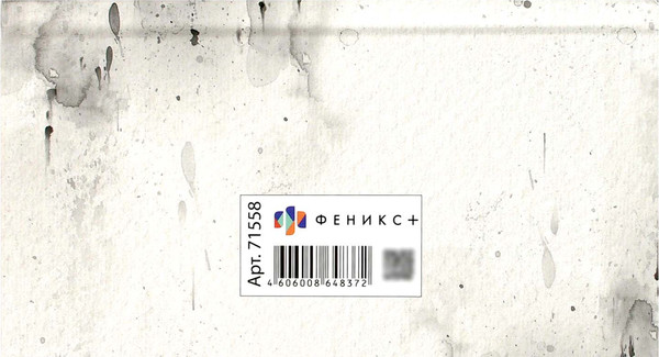 Изображение товара Еженедельник Феникс+ Девушка с котом. Осень / 71558