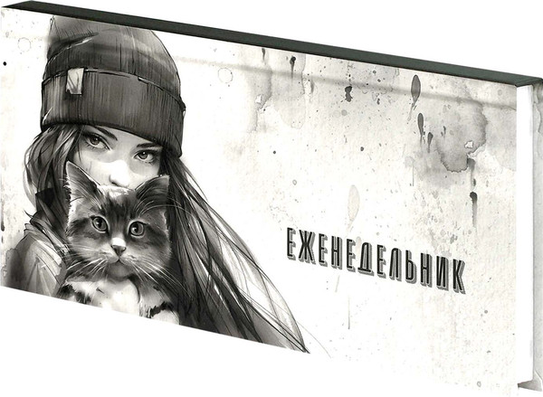 Изображение товара Еженедельник Феникс+ Девушка с котом. Осень / 71558