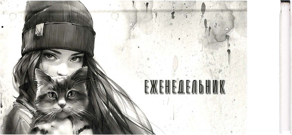 Изображение товара Еженедельник Феникс+ Девушка с котом. Осень / 71558