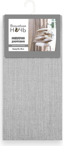Изображение товара Наволочка декоративная Волшебная ночь 40x40 / 780295 (пепельно-серый)