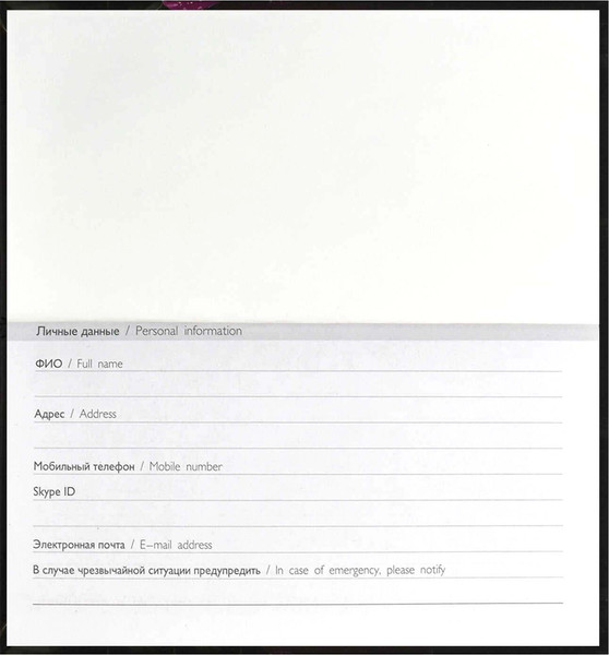 Изображение товара Еженедельник Феникс+ Пион / 71560