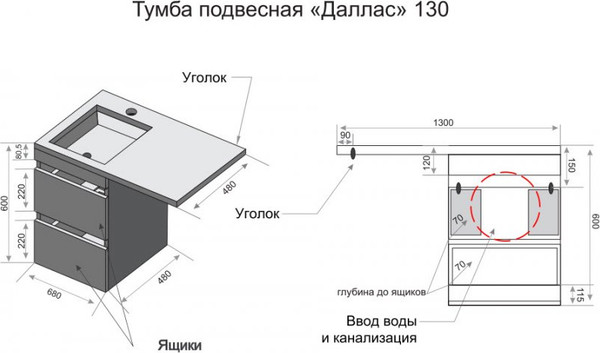 Изображение товара Тумба с умывальником Symbolite Даллас 130 Люкс Plus + Даллас 130x48.2 (подвесная, левый, белый)