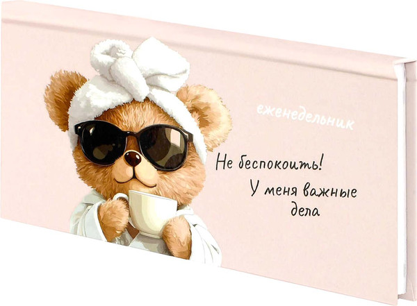 Изображение товара Еженедельник Феникс+ Мишка с кофе / 71564