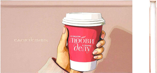 Изображение товара Еженедельник Феникс+ Стакан с кофе / 71565