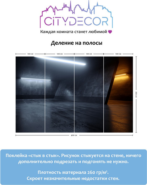 Изображение товара Фотообои листовые Citydecor Абстракция 227 (400x260см)