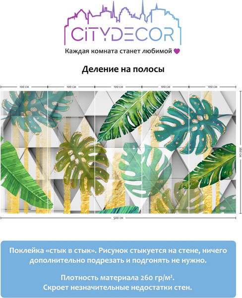 Изображение товара Фотообои листовые Citydecor Абстракция 15 (500x260см)