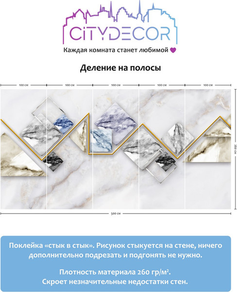 Изображение товара Фотообои листовые Citydecor Абстракция 16 (500x260см)