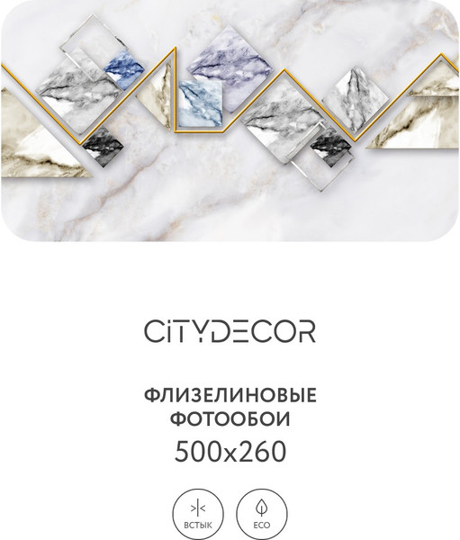Изображение товара Фотообои листовые Citydecor Абстракция 16 (500x260см)