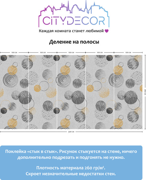 Изображение товара Фотообои листовые Citydecor Абстракция 197 (500x260см)