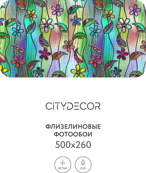Изображение товара Фотообои листовые Citydecor Абстракция 198 (500x260см)
