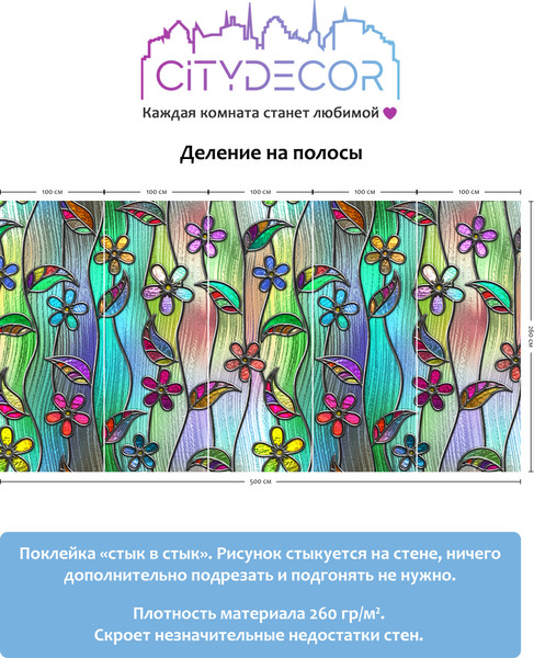 Изображение товара Фотообои листовые Citydecor Абстракция 198 (500x260см)