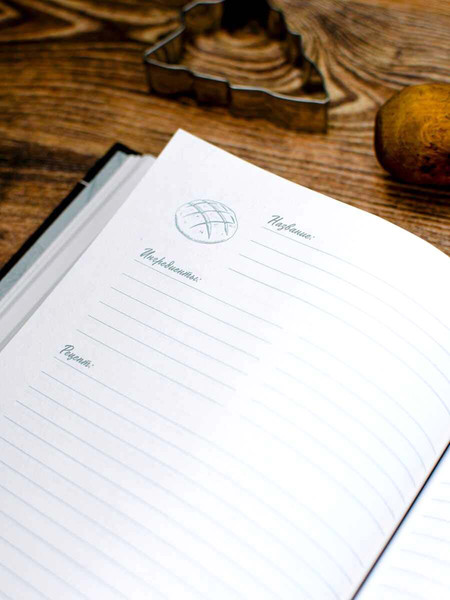 Изображение товара Творческий блокнот Феникс+ Для рецептов. Специи / 71075