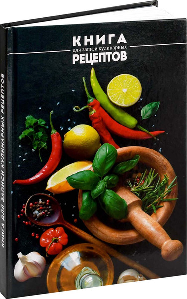 Изображение товара Творческий блокнот Феникс+ Для рецептов. Специи / 71075