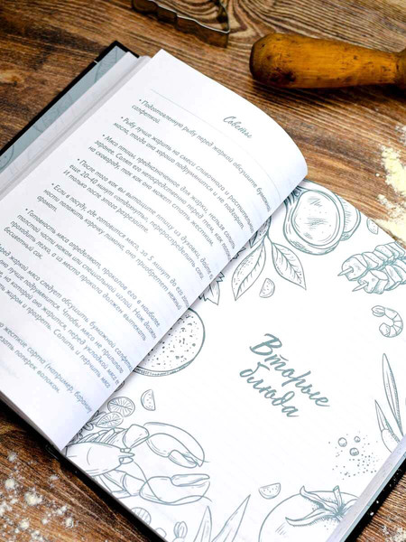 Изображение товара Творческий блокнот Феникс+ Для рецептов. Специи / 71075