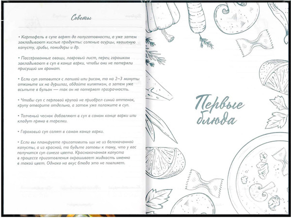 Изображение товара Творческий блокнот Феникс+ Для рецептов. Специи / 71075