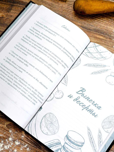 Изображение товара Творческий блокнот Феникс+ Для рецептов. Специи / 71075