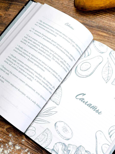 Изображение товара Творческий блокнот Феникс+ Для рецептов. Специи / 71075