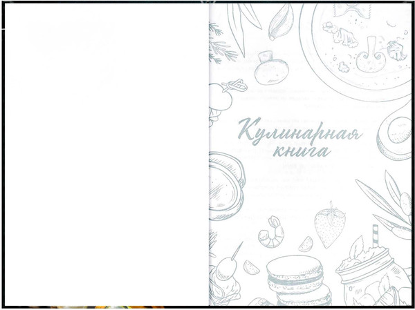 Изображение товара Творческий блокнот Феникс+ Для рецептов. Специи / 71075