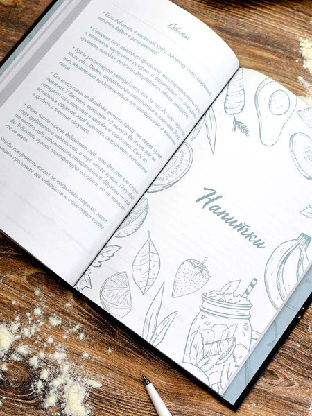 Изображение товара Творческий блокнот Феникс+ Для рецептов. Специи / 71075