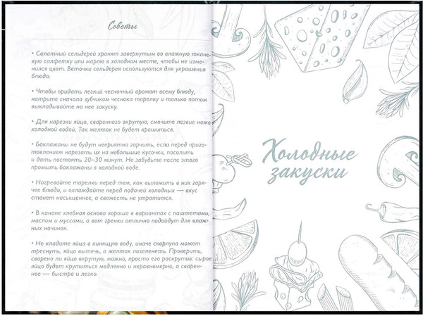 Изображение товара Творческий блокнот Феникс+ Для рецептов. Специи / 71075