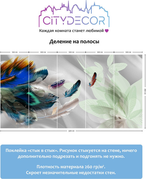 Изображение товара Фотообои листовые Citydecor Абстракция 210 (500x260см)