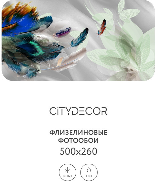 Изображение товара Фотообои листовые Citydecor Абстракция 210 (500x260см)