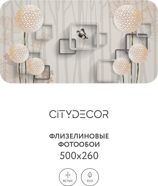 Изображение товара Фотообои листовые Citydecor Абстракция 22 (500x260см)