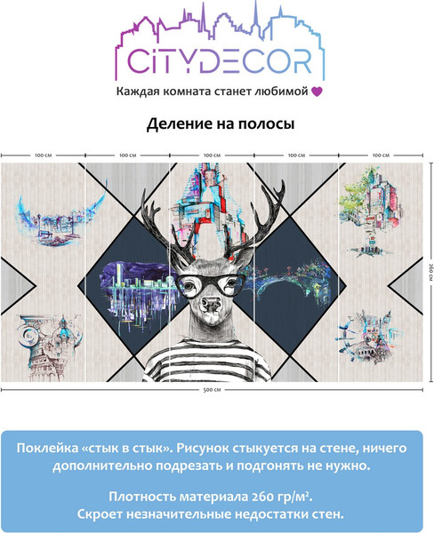 Изображение товара Фотообои листовые Citydecor Абстракция 212 (500x260см)