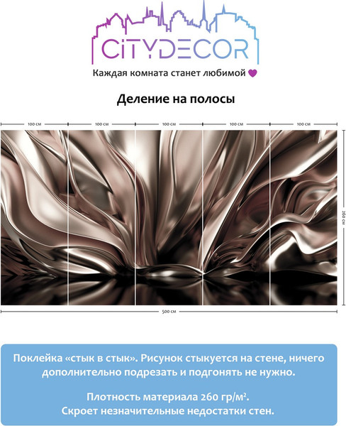 Изображение товара Фотообои листовые Citydecor Абстракция 222 (500x260см)