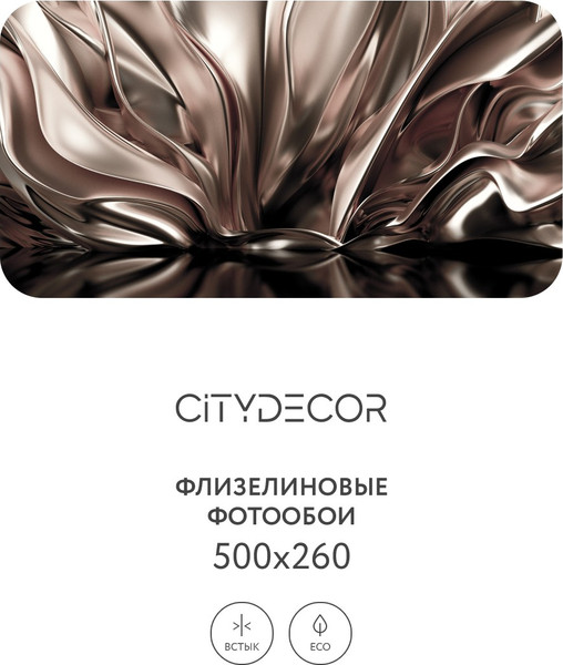 Изображение товара Фотообои листовые Citydecor Абстракция 222 (500x260см)