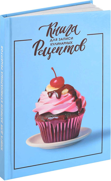 Изображение товара Творческий блокнот Феникс+ Для рецептов. Шоколадный капкейк / 71077