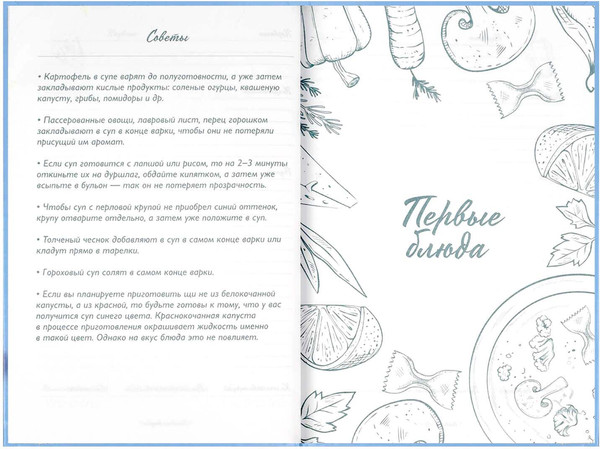 Изображение товара Творческий блокнот Феникс+ Для рецептов. Шоколадный капкейк / 71077