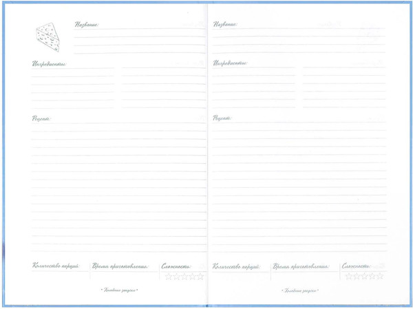 Изображение товара Творческий блокнот Феникс+ Для рецептов. Шоколадный капкейк / 71077
