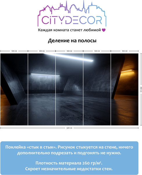 Изображение товара Фотообои листовые Citydecor Абстракция 227 (500x260см)